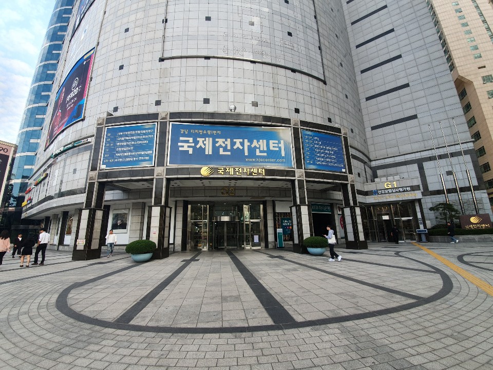 국제전자센터입구