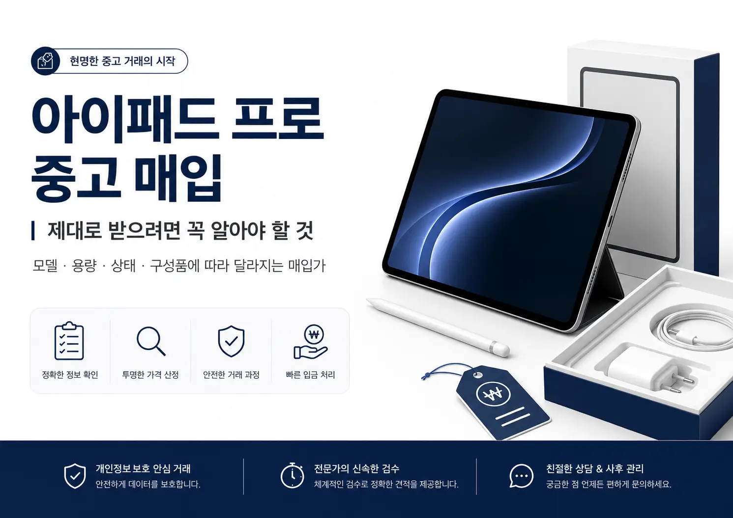 아이패드매입